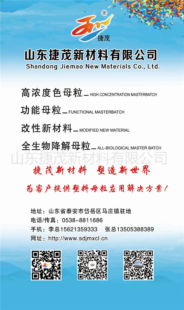 山东捷茂新开云线上官网-开云（中国）
产品简介